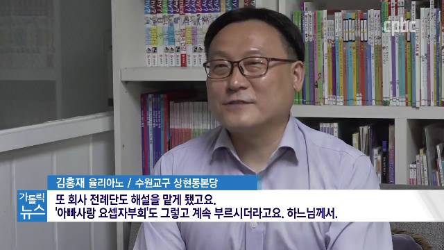 5/5(화) - <3> 아이들 덕분에 신앙 되찾은 성가정