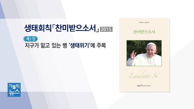 5/7(목) - CPBC 가톨릭뉴스