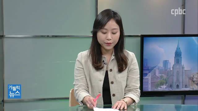 5/8(금) - <5> TV로 보는 가톨릭평화신문 1563호