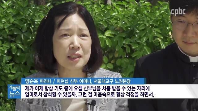 5/8(금) - <3> 암투병 어머니의 소원 “아들 서품만 보게 해주세요”