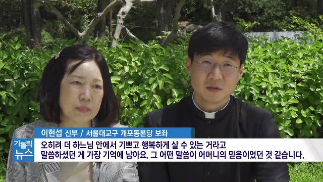 5/8(금) - CPBC 가톨릭뉴스