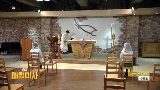 2020년 5월 27일 부활 제7주간 수요일