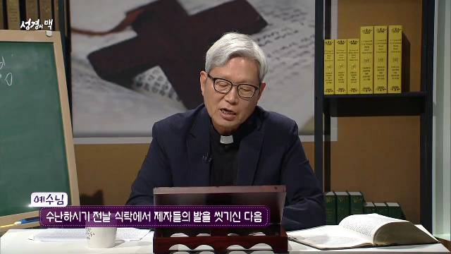 제9강 새 계약과 새 계명