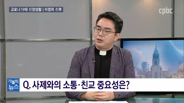 8/13(목) - <2> [어서 오세요] 이영제 신부 / 서울대교구 사목국 기획연구팀 