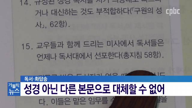 8/20(목) - <3> 미사의 모든 것  「미사 통상문 해설」