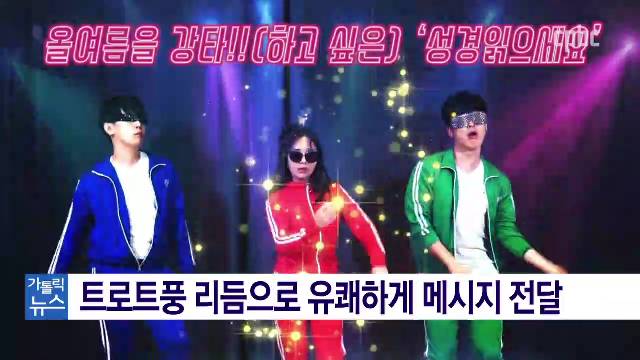 9/21(월) - <3>  찬양사도들, 팬데믹에도 음원 발표 잇따라