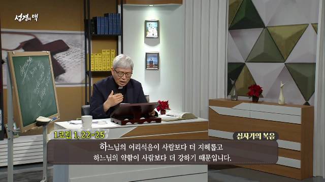 제17강 행동으로 선포되는 하느님 나라