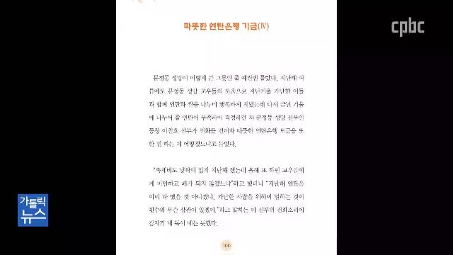 9/25(금) - <4>  [독서의 달] 신심향상을 돕는 책 (4) 