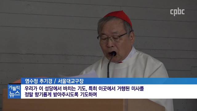 10/20(화) - <3> 묵주기도 성월에 성전 봉헌한 서울 위례성모승천본당