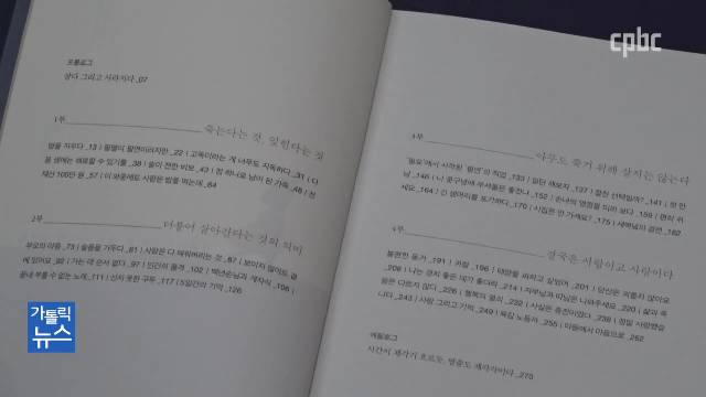 11/10(화) - <2> 위령성월, 고인을 배웅하는 이들의 에세이