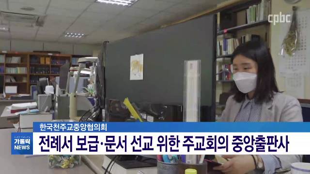 12/30(수) - <5> 주교회의 새 홍보국장에 남재현 신부 임명