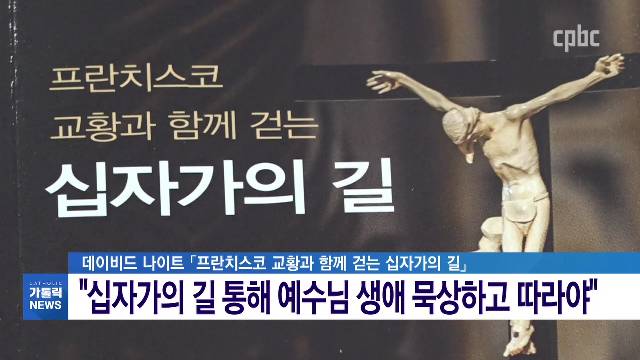 2/17(수) - <2> [사순] 사순시기, 책으로 회개하고 마음 챙겨요!