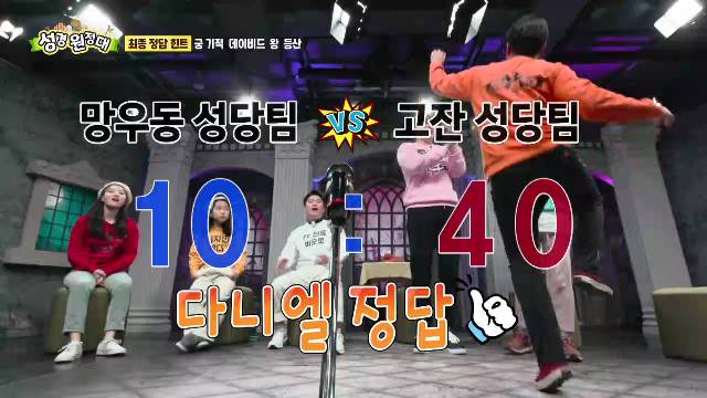 8화 기뻐하라