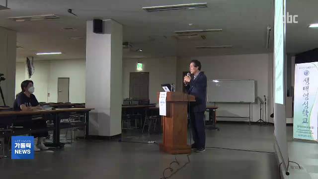 3/3(수) - <4> 제38기 천주교 생태영성학교 수강생 모집