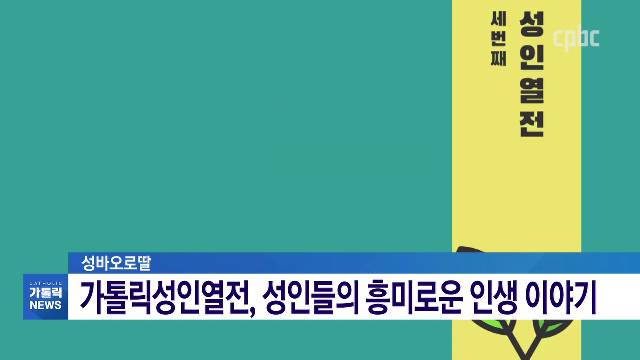 3/3(수) - <2> 유튜브에서 찾는 자가 사순 피정 콘텐츠는?