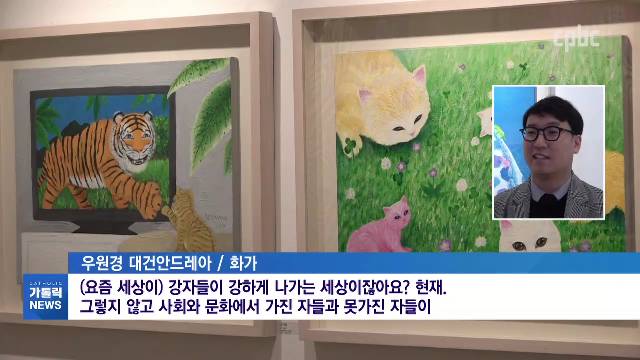3/4(목)- <3> 코로나19 사순, 감동 전하는 두 전시회