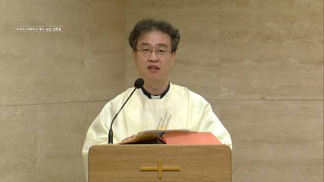 2021년 6월 11일 지극히 거룩하신 예수 성심 대축일  금요일