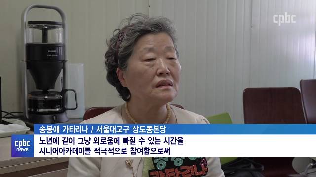 7/23(금) - <3> 40돌 맞은 ''생활의 활력소'' 서울대교구 노인대학연합회