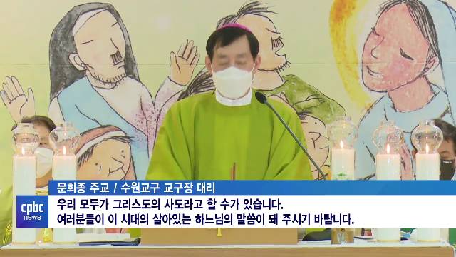10/12(화) - CPBC 뉴스