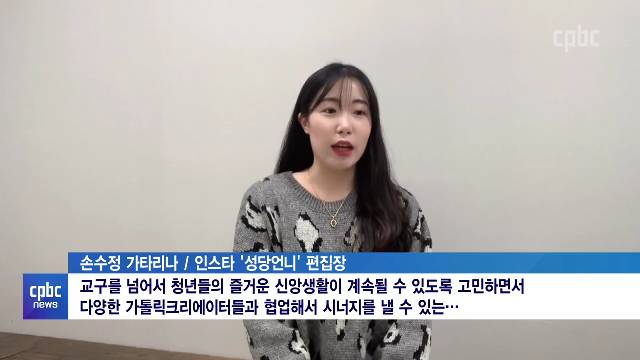 11/5(금) - <5>  "언택트 시대를 맞이한 청년들의 선택"… 가톨릭 크리에이터