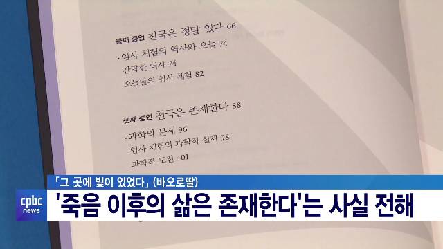 11/17(수) - <4> 위령성월에 읽을만한 책 3권 