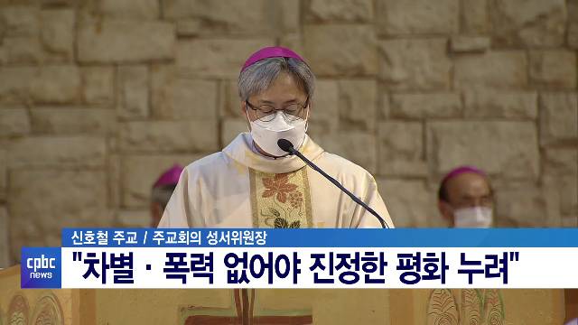 11/19(금) - CPBC 뉴스
