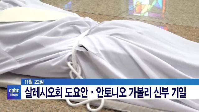 11/23(화) - CPBC 뉴스