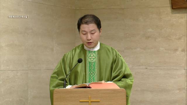 2021년 11월 25일 연중 제34주간 목요일