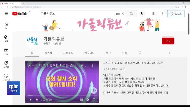 12/2(목) - <4> ''복음화하는 교회 공동체를 살아가려면?''