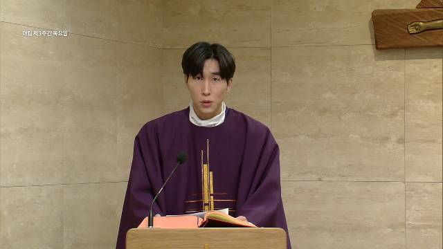 2021년 12월 16일 대림 제3주간 목요일