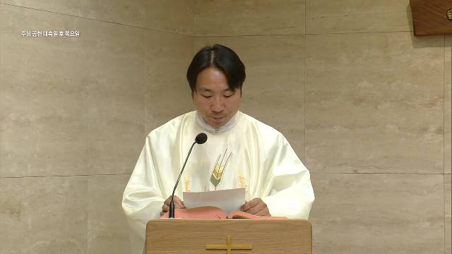 2022년 1월 6일 주님 공현 대축일 후 목요일