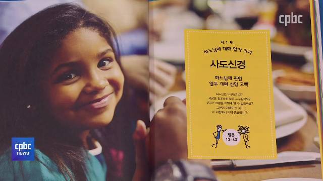 1/7(금) - <4> 겨울방학, 어린이와 청소년 위한 신앙서적 