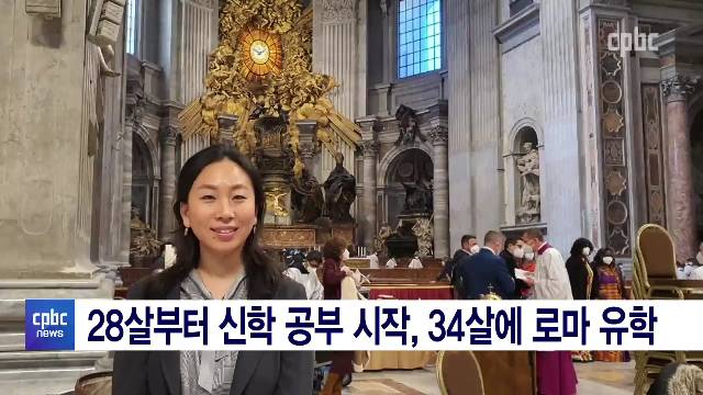 1/26(수) - <1> 교황에게 평신도 독서직 받은 김나영씨