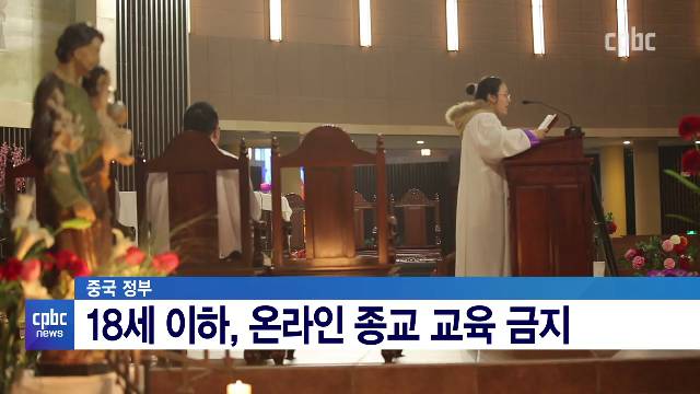 2/16(수) - <2> 중국 정부, 올림픽 후 ‘온라인 선교’ 장벽 높인다