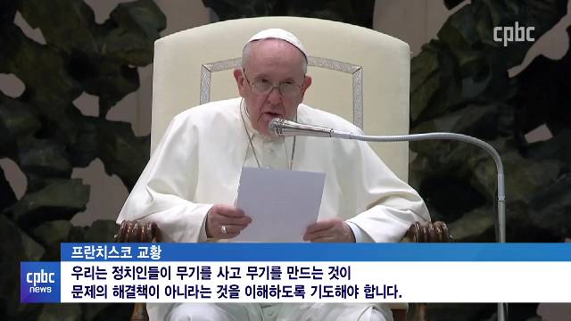 3/24(목) - <1> 전 세계 주교들에게 보내는 교황의 편지…"형제에게"
