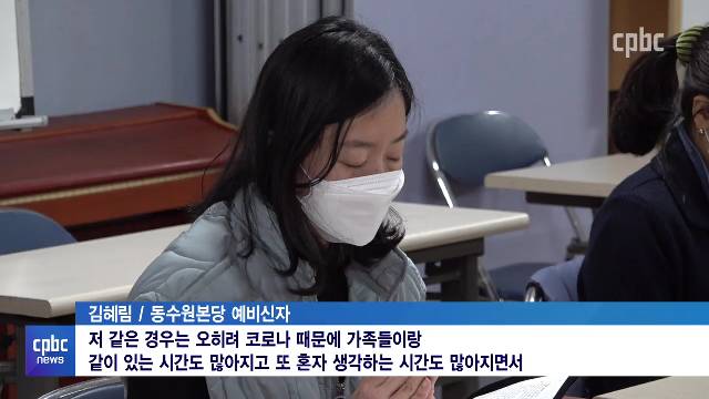 3/25(금) - <2> 예비신자와 함께하는 공동체 여정 