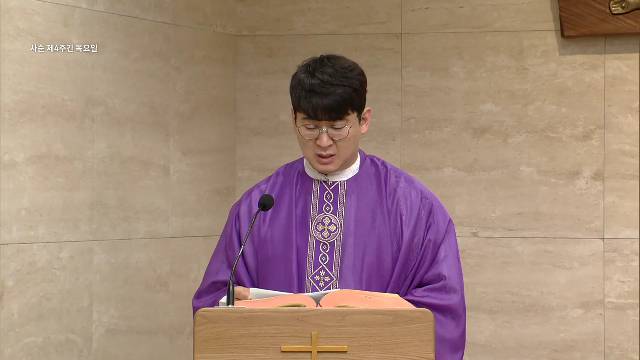 2022년 3월 31일 사순 제4주간 목요일