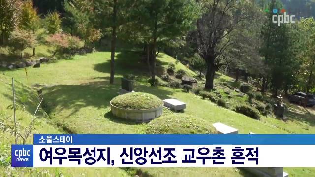 4/22(금) - <2> 경북도 ''소울스테이'' 체험하며 영적 갈증 채워보세요!