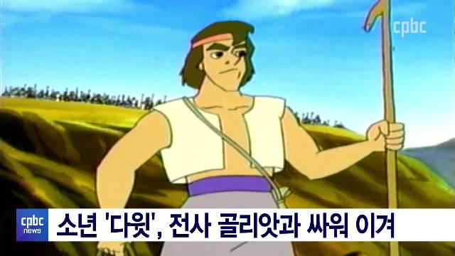 5/5 - <2> [어린이날] 어린이는 성경에 어떻게 묘사됐을까?
