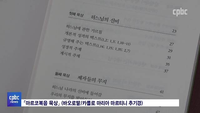 5/10 - <4> 신앙생활에 활력과 기쁨 주는 책들