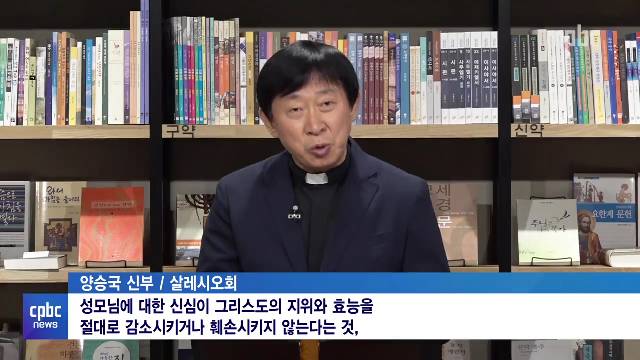 5/10 - <3> 그릇된 성모 신심과 올바른 성모 공경은?