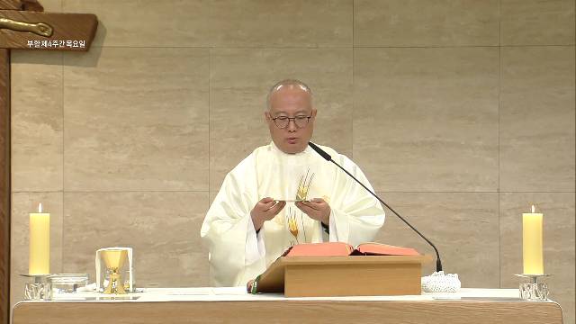 2022년 5월 12일 부활 제4주간 목요일