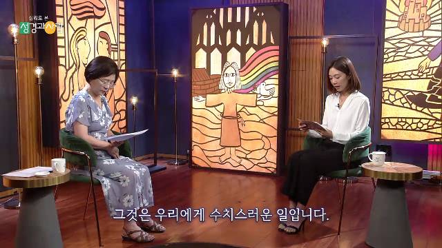 성경과 사람_제9회_야곱2
