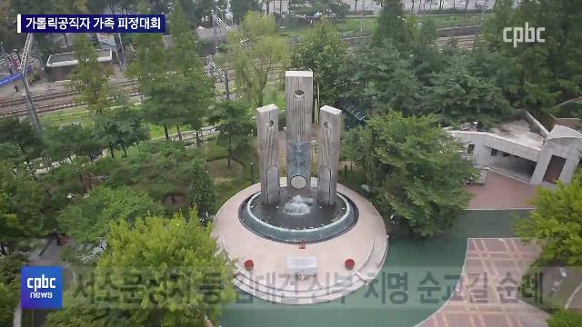 9/1 0 <4> 24일 서울서 전국 가톨릭공직자 가족 피정