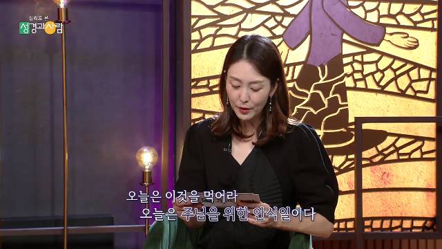 성경과 사람_제13회_모세2