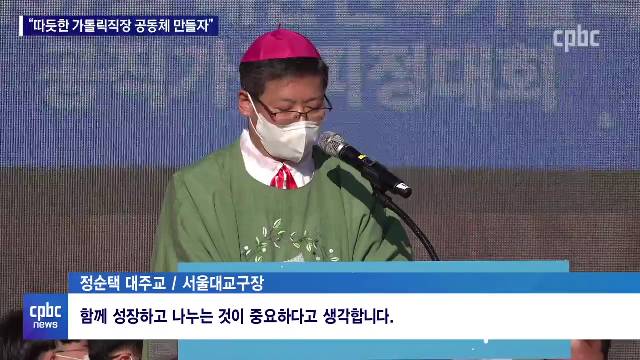 9/26 - <4> 서울서 전국가톨릭공직자 가족 피정