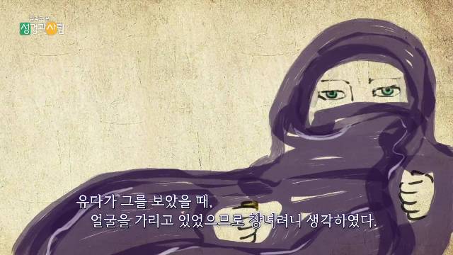 심리로본 성경과사람_18회 구약속 여성들 2