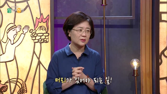 심리로본 성경과사람_19회 기드온