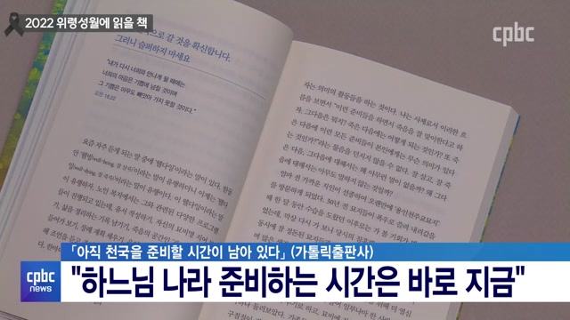 11/01 - <3> 위령성월에 읽을 마음과 영혼의 양식들 