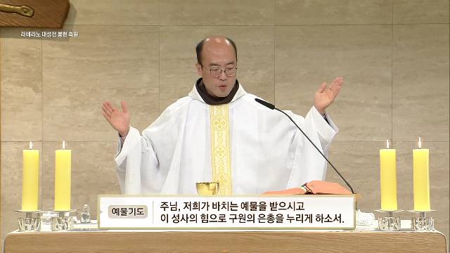 2022년 11월 9일 라테라노 대성전 봉헌 축일